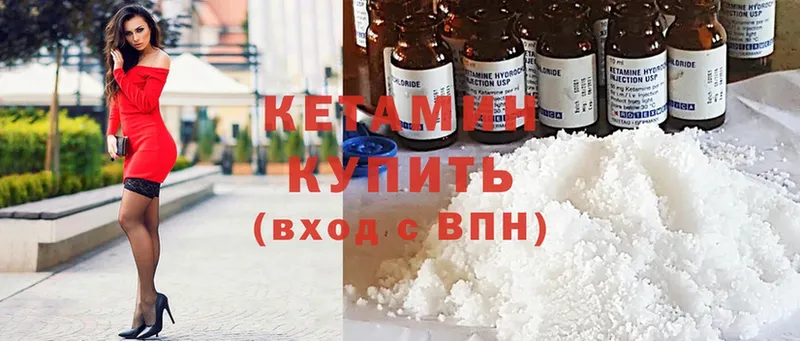 КЕТАМИН ketamine  гидра как войти  Изобильный 