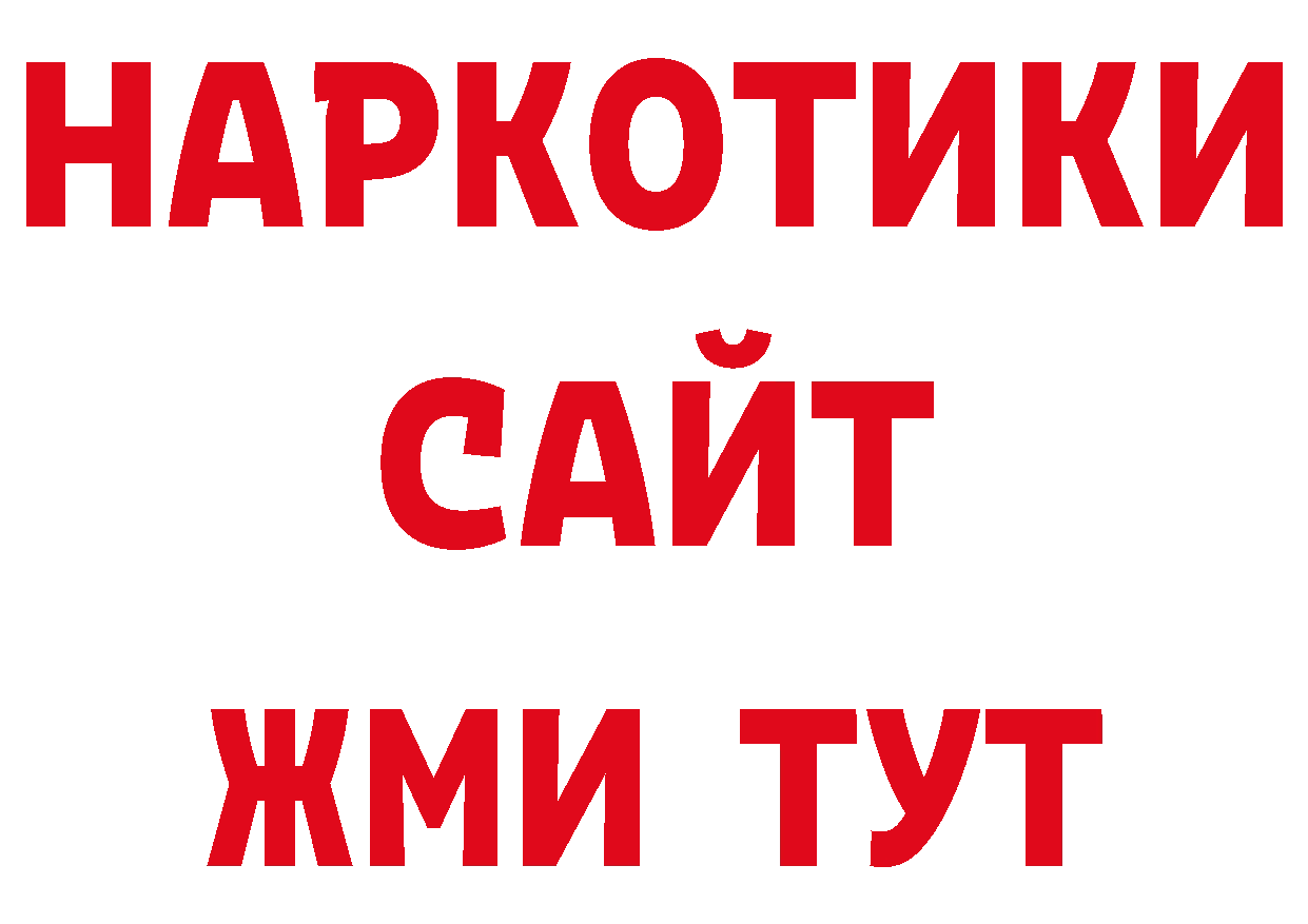 А ПВП VHQ вход нарко площадка гидра Изобильный